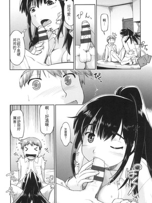 [昭嶋しゅん] ギャルとJCと援交と [DL版] [中国翻訳]_186_imja