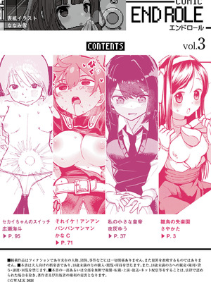 [アンソロジー] comicエンドロールvol.3_002_wbmv