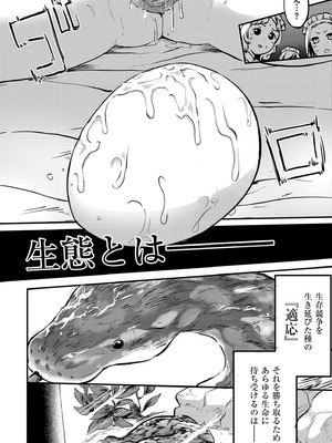 [アンソロジー] comicエンドロールvol.3_004_jugi