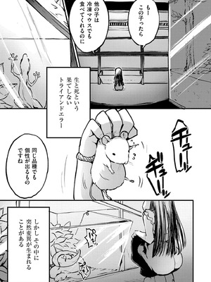 [アンソロジー] comicエンドロールvol.3_005_nkwi