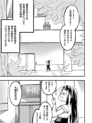 [アンソロジー] comicエンドロールvol.3_007_pecy