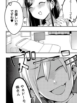 [アンソロジー] comicエンドロールvol.3_008_hstb