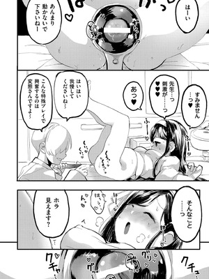 [アンソロジー] comicエンドロールvol.3_010_bjwi