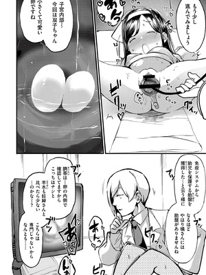 [アンソロジー] comicエンドロールvol.3_012_kmtg