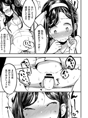 [アンソロジー] comicエンドロールvol.3_013_blnu