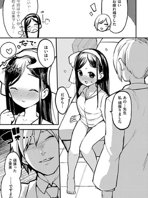 [アンソロジー] comicエンドロールvol.3_015_hcgu