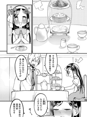 [アンソロジー] comicエンドロールvol.3_016_aqfb