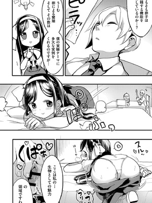 [アンソロジー] comicエンドロールvol.3_020_hlon