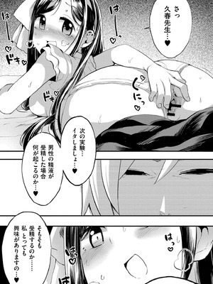 [アンソロジー] comicエンドロールvol.3_021_ujak