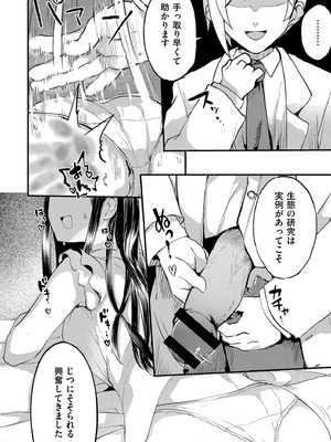 [アンソロジー] comicエンドロールvol.3_022_mwpv