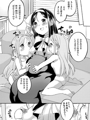 [アンソロジー] comicエンドロールvol.3_032_eojl