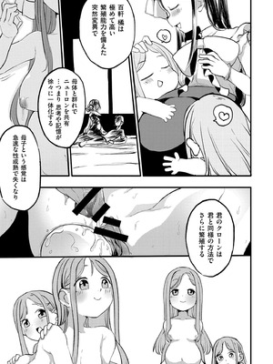 [アンソロジー] comicエンドロールvol.3_033_ywqx
