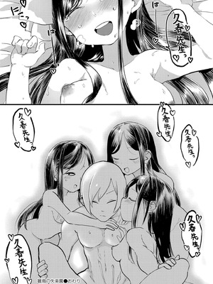 [アンソロジー] comicエンドロールvol.3_034_yshs