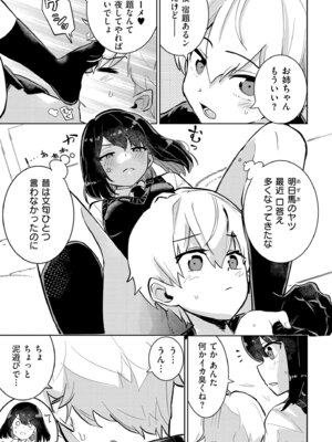 [アンソロジー] comicエンドロールvol.3_039_drrx