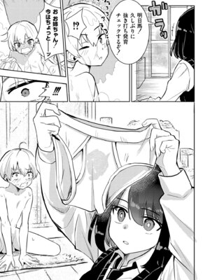 [アンソロジー] comicエンドロールvol.3_041_mvgg