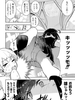 [アンソロジー] comicエンドロールvol.3_042_kbgx