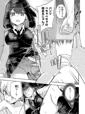 [アンソロジー] comicエンドロールvol.3_043_ujfs