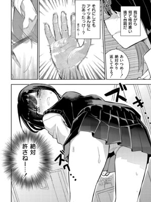 [アンソロジー] comicエンドロールvol.3_046_ymho