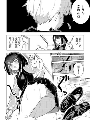 [アンソロジー] comicエンドロールvol.3_048_wubd