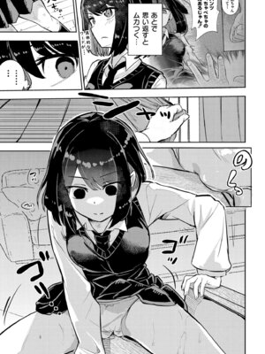 [アンソロジー] comicエンドロールvol.3_049_tfob