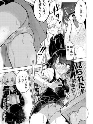 [アンソロジー] comicエンドロールvol.3_051_ptit