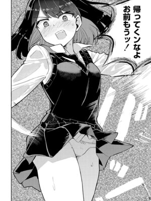 [アンソロジー] comicエンドロールvol.3_052_ktkr