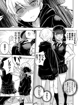 [アンソロジー] comicエンドロールvol.3_053_lqtv