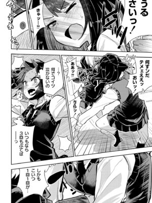 [アンソロジー] comicエンドロールvol.3_054_ceuo