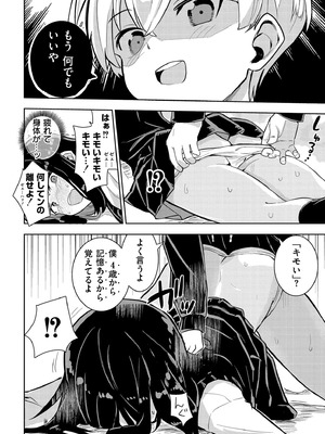 [アンソロジー] comicエンドロールvol.3_056_xbfk