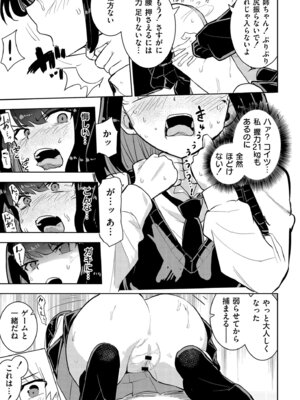 [アンソロジー] comicエンドロールvol.3_059_otxr
