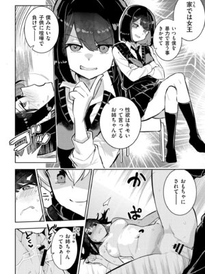 [アンソロジー] comicエンドロールvol.3_062_huan