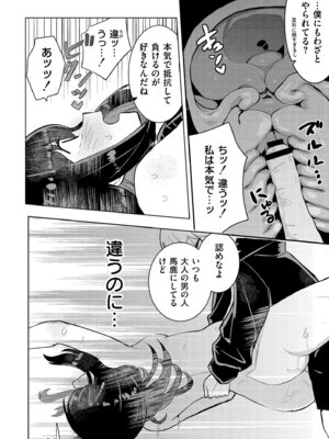 [アンソロジー] comicエンドロールvol.3_064_eeiq