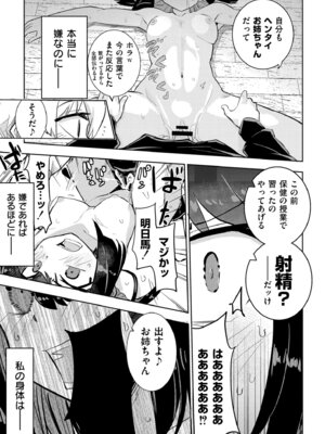 [アンソロジー] comicエンドロールvol.3_065_wsdt