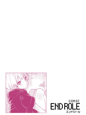 [アンソロジー] comicエンドロールvol.3_069_bypj