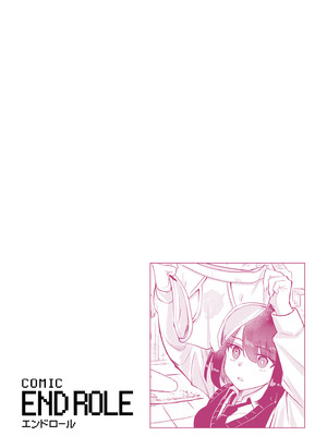 [アンソロジー] comicエンドロールvol.3_070_yopl