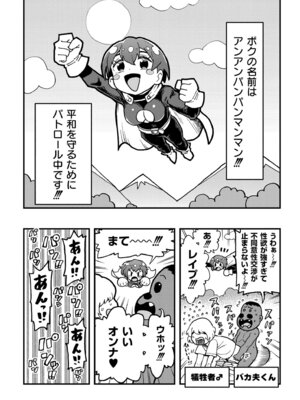[アンソロジー] comicエンドロールvol.3_071_cnwo