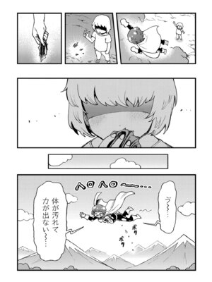[アンソロジー] comicエンドロールvol.3_074_yoeg