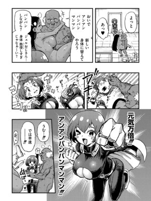 [アンソロジー] comicエンドロールvol.3_078_bmun