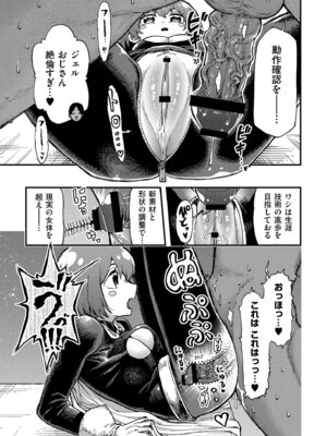 [アンソロジー] comicエンドロールvol.3_079_cyag