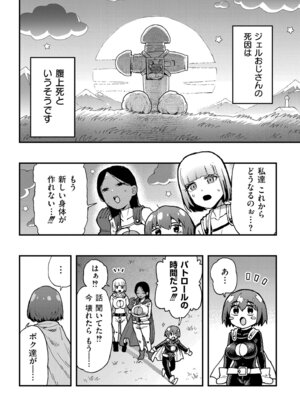 [アンソロジー] comicエンドロールvol.3_080_fsmq