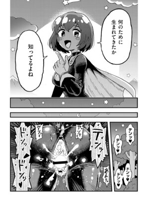 [アンソロジー] comicエンドロールvol.3_081_aryk