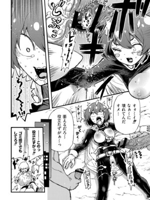 [アンソロジー] comicエンドロールvol.3_084_rnmk