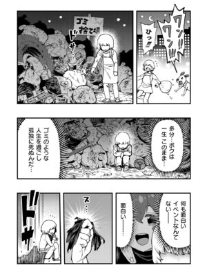 [アンソロジー] comicエンドロールvol.3_085_ifqf