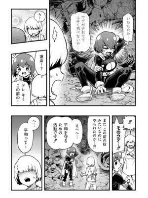 [アンソロジー] comicエンドロールvol.3_086_bogi