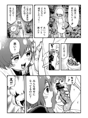 [アンソロジー] comicエンドロールvol.3_087_quyv