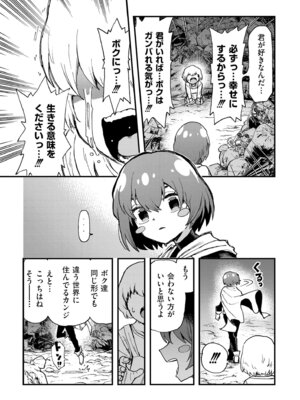 [アンソロジー] comicエンドロールvol.3_091_hsds