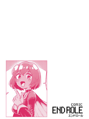 [アンソロジー] comicエンドロールvol.3_093_sonw