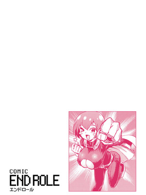 [アンソロジー] comicエンドロールvol.3_094_cqxo