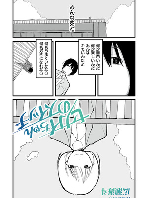 [アンソロジー] comicエンドロールvol.3_095_myho