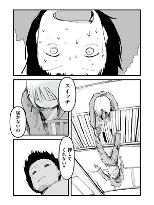 [アンソロジー] comicエンドロールvol.3_096_luff